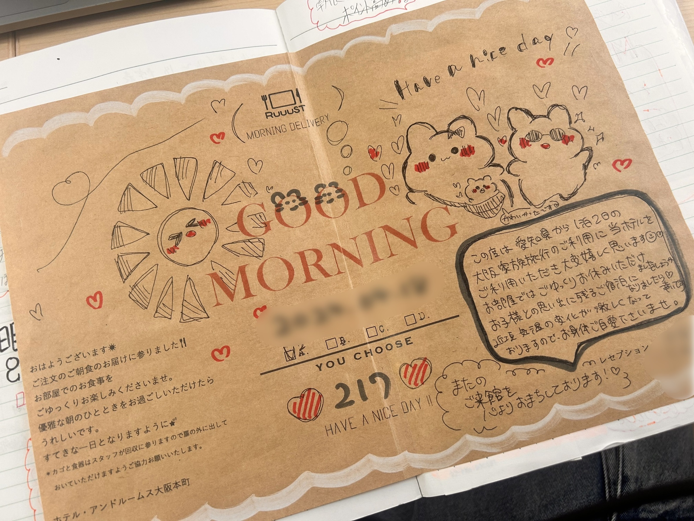 ホテル・アンドルームス大阪本町のスタッフが手描きしてくれたGOOD MORNINGイラスト付き案内カード