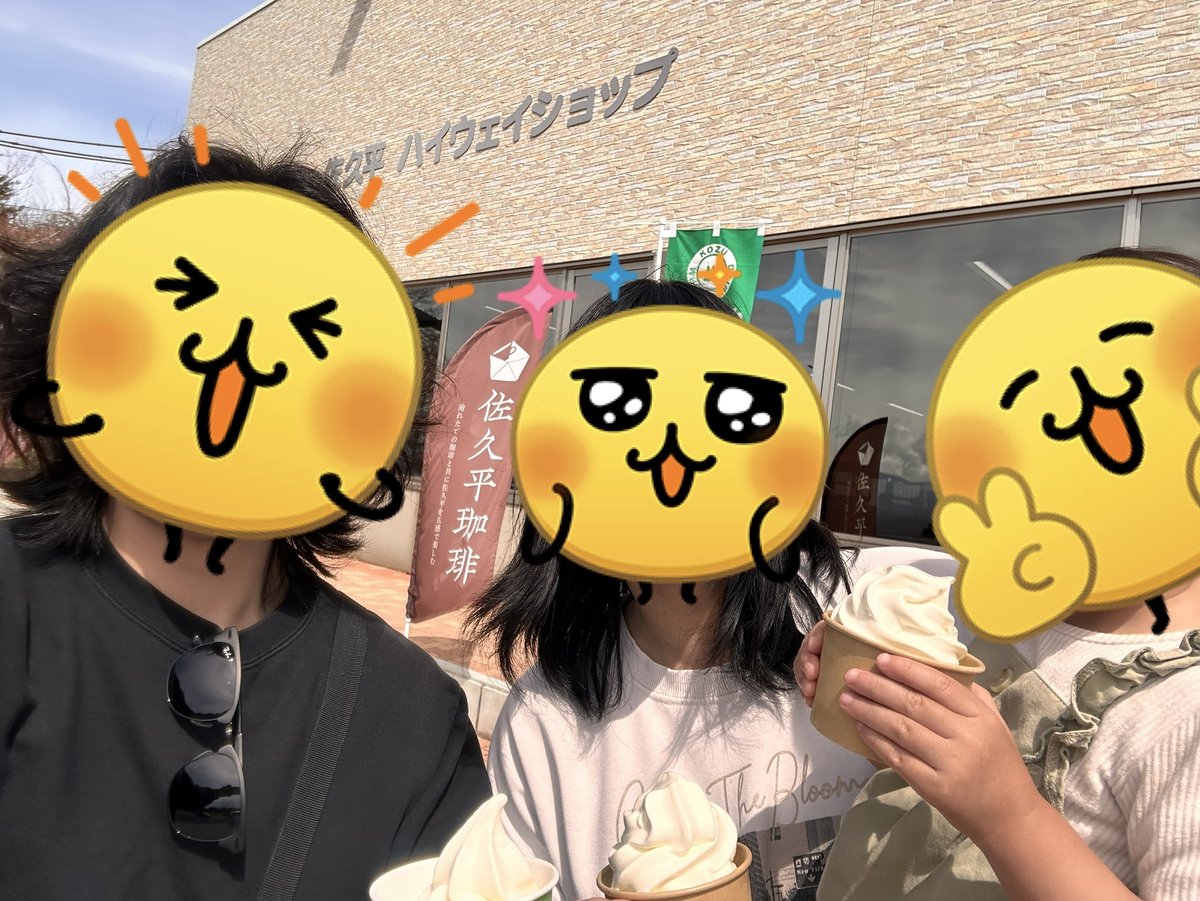 パパ・ママ・娘でおでかけ