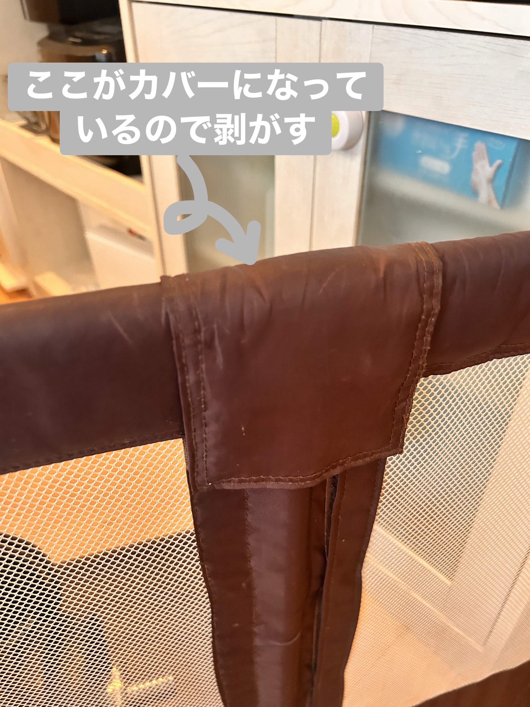 ゲート上部のカバーを剥がす箇所の説明