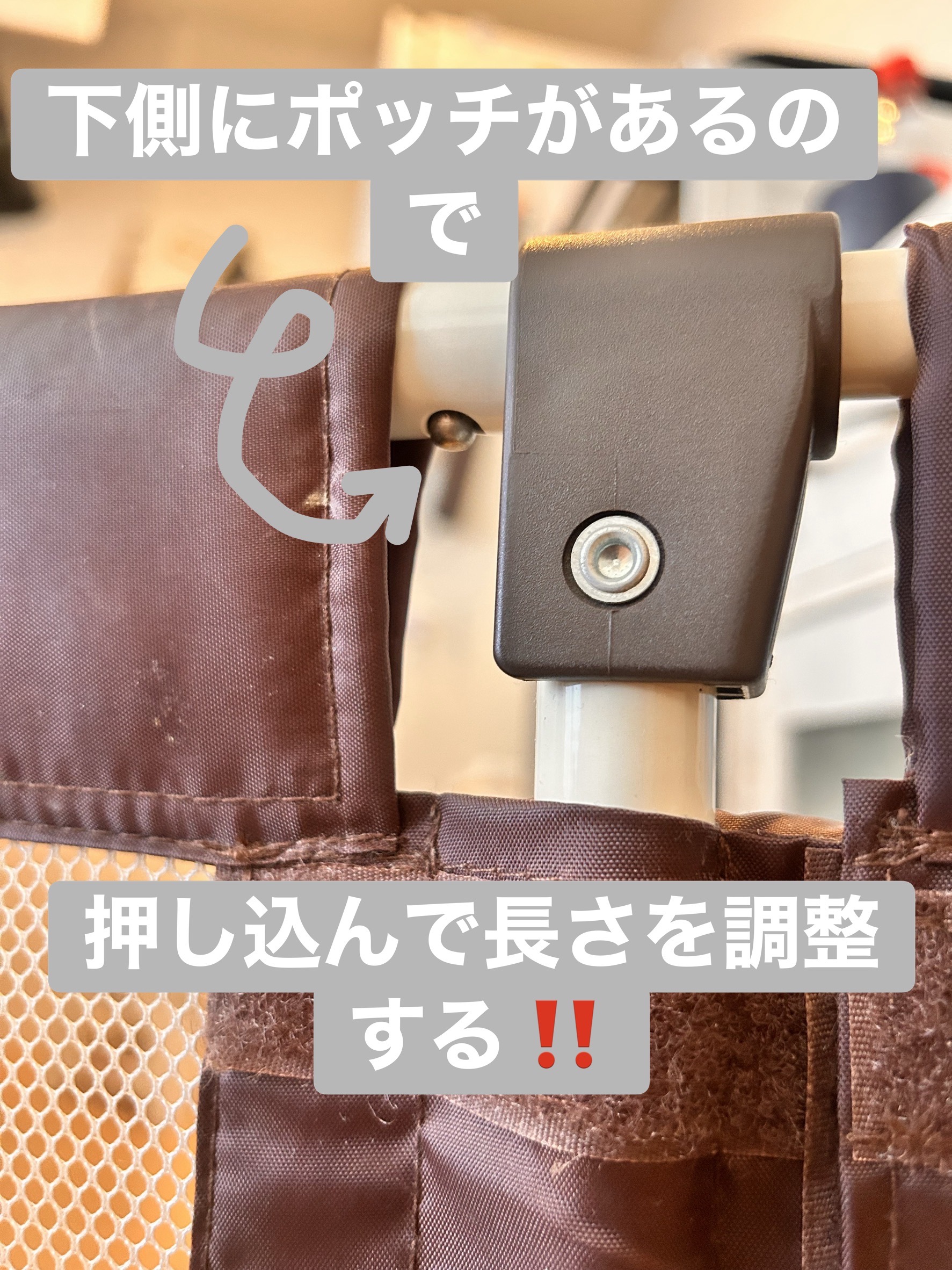 幅調整ポッチの操作説明