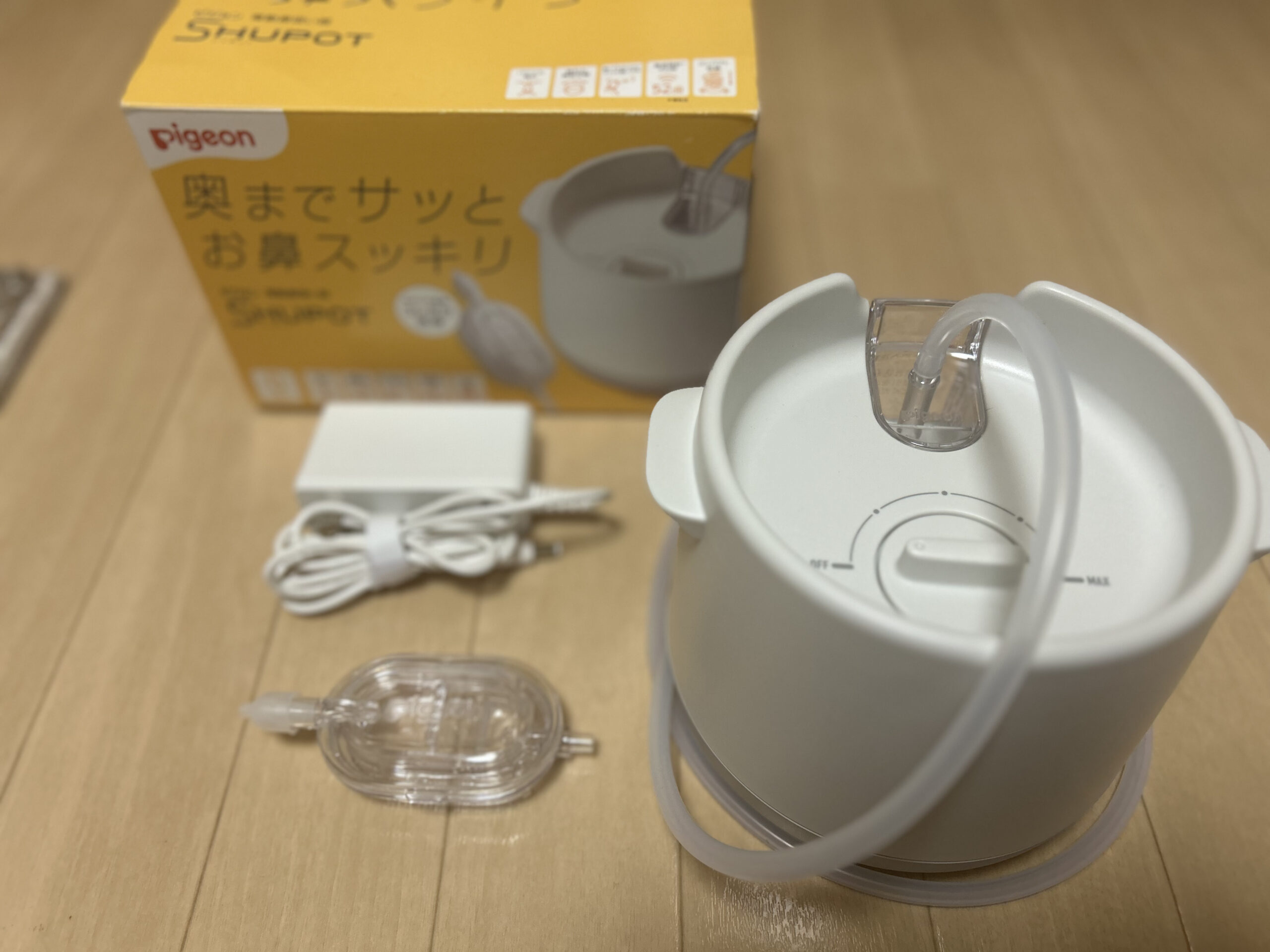 我が家のピジョン シュポット 本体・元箱・ACアダプター一式