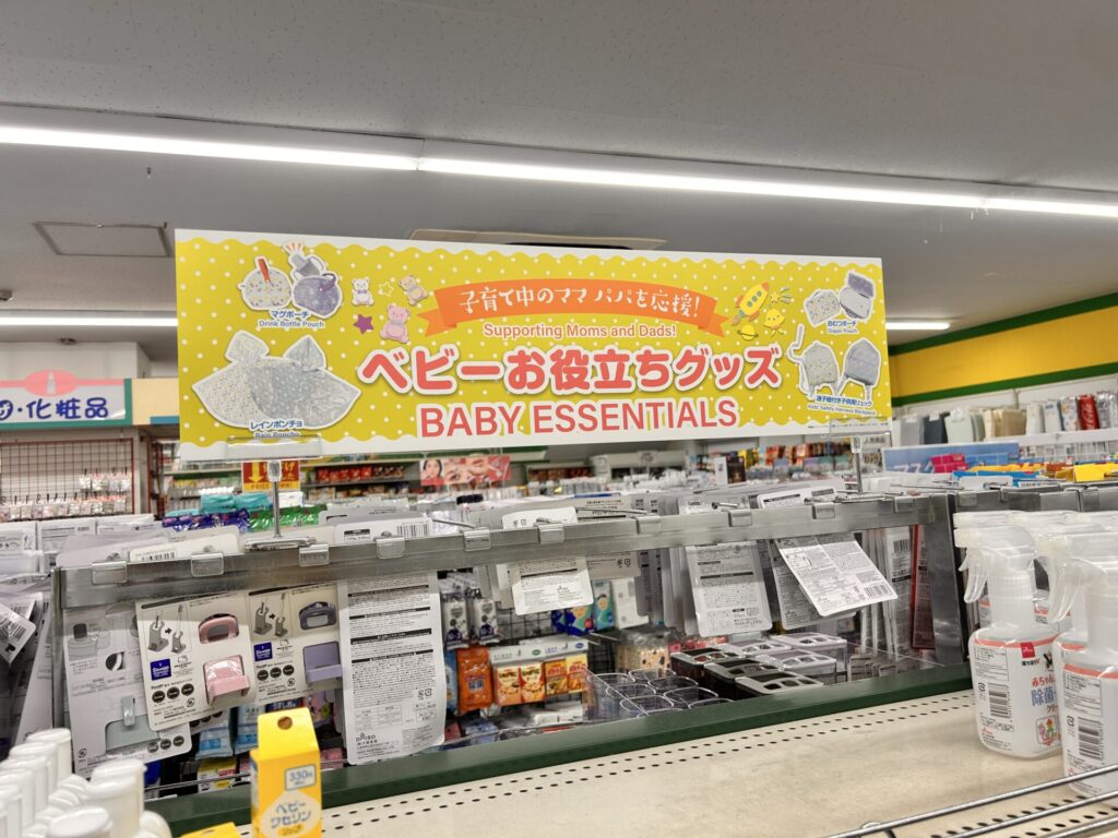 ダイソーのコーナーガード売り場、ベビーお役立ちグッズコーナーの棚