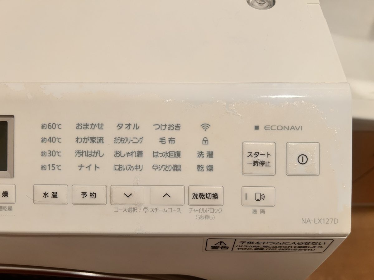 NA-LX127Dレビュー｜1年半使った電気代と欠点3つ | moto blog